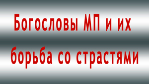 Смотреть видео