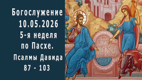 Смотреть видео