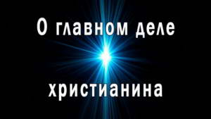 Смотреть видео