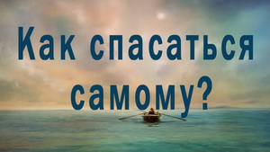 Смотреть видео