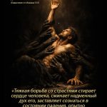 На познании немощи 1