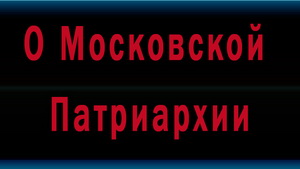 Смотреть видео