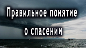 Смотреть видео