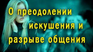 Смотреть видео