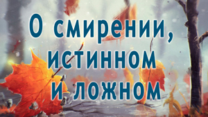 Смотреть видео