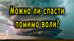 Смотреть видео