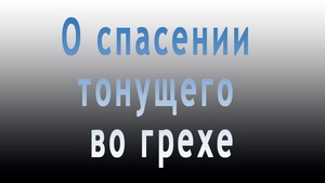 Смотреть видео