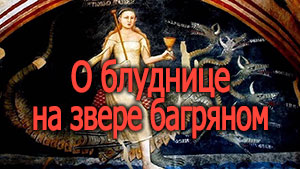 Смотреть видео