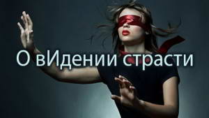 Смотреть видео