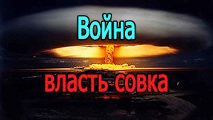 Смотреть видео