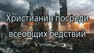 Смотреть видео